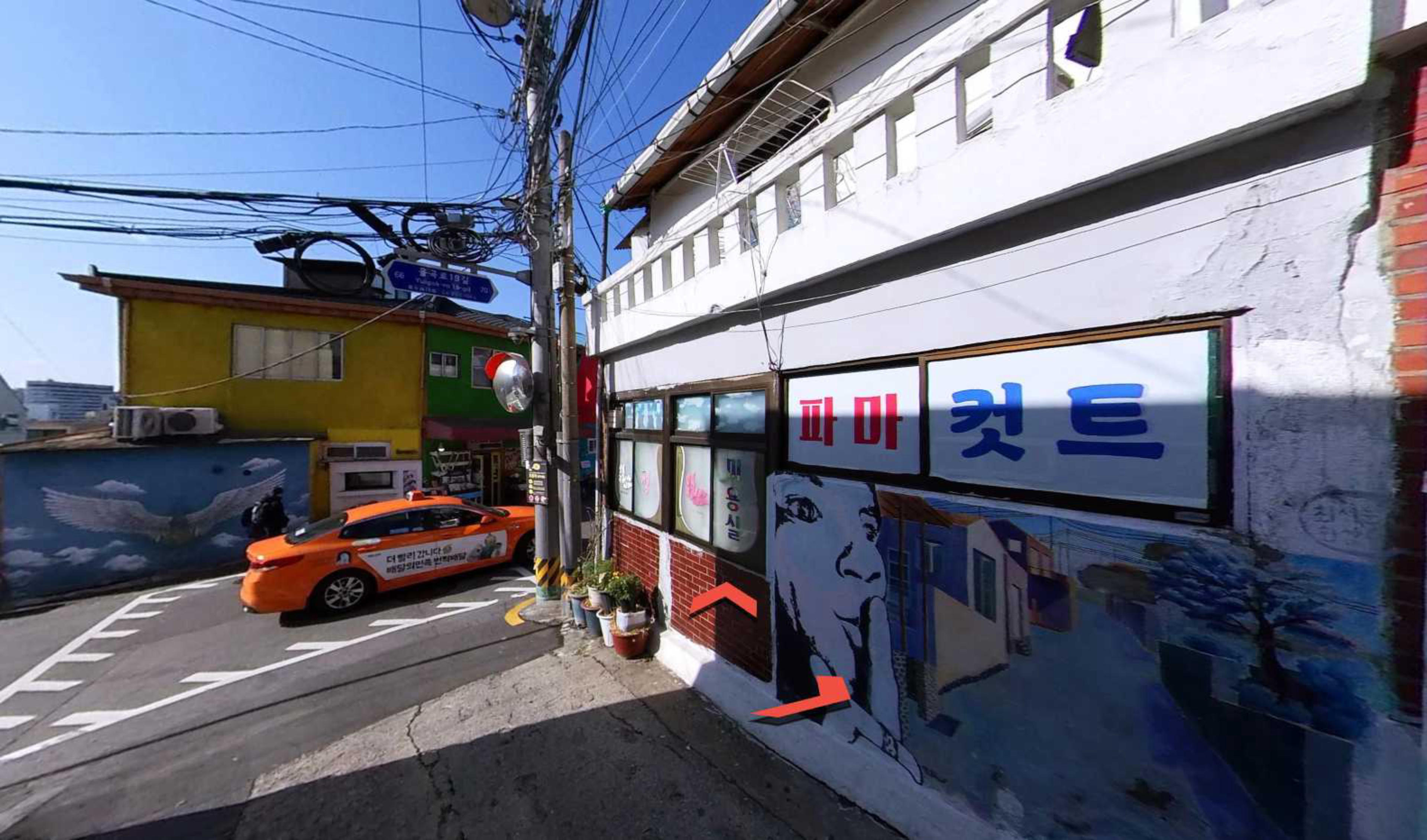 Ihwa Mural Village, Seoul virtual tour preview